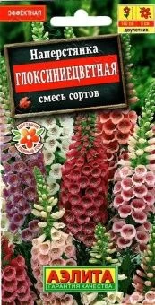 00012412_Наперстянка Глоксиниецветная смесь (Аэлит