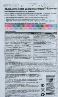 Крепыш 50г 150 (Ф+)