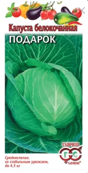 00008006_Капуста бк Подарок (Гавриш)