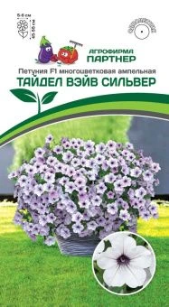 00041360_Петуния Тайдел Вэйв Сильвер 5шт (Партнер)