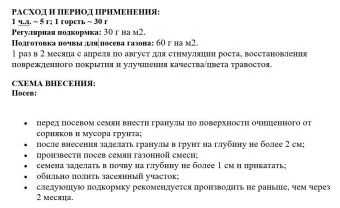 Аминосил гранулы для петуний пролонгированного действия 50г (Дюн)