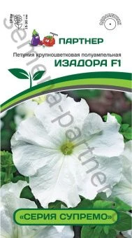 00031157_Петуния Изадора F1 крупноцветковая полуам