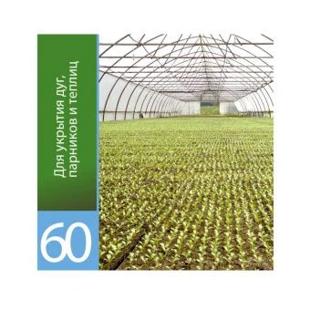 00043468_Укрывной Двойная защита армированный белы