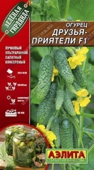 00022357_Огурец Друзья-приятели (Аэлита)