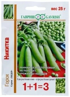 00015239_Горох Никитка (Ползунок) серия 1+1 25 г (