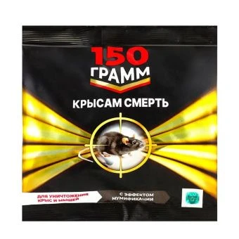 ЦБ-00015444_Крысам смерть тесто-брикет 150г (В)