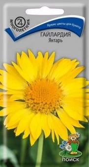 00038966_Гайлардия Янтарь 0,2г (ПОИСК)