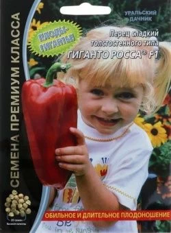 00017803_Перец Гиганто Росса (УД)