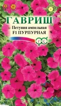 00007441_Петуния Пурпурная ампельная (Гавриш)