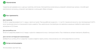 ЦБ-00007663_Средство для туалетов Редуцин универсал 350мл 125 (БМ)