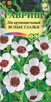 00009197_Лён Ясные глазки крупноцветковый (Гавриш) 11000