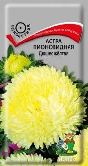 00040691_Астра Дюшес жёлтая пионовидная 0,3г (ПОИС