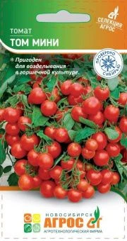 томат том мини