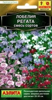 00036441_Лобелия Регата ампельная смесь (Аэлита)
