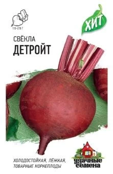 00011550_Свекла Детройт (Гавриш) МЕТАЛЛ 1600