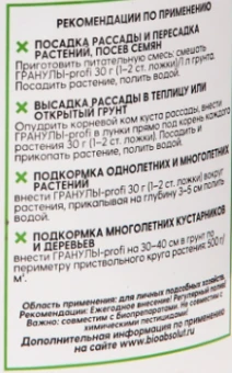 Почвоулучшитель Боверия Бассиана гранулы 0,5кг 110 (Ф)