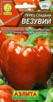 00010887_Перец Везувий (Аэлита)