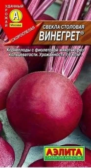 00035569_Свекла Винегрет (Аэлита)