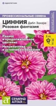 ЦБ-00000901_Цинния Дабл Захара Розовая фантазия 6шт (Сем Алт)