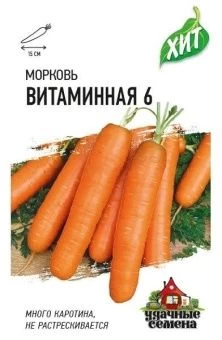 00011495_Морковь Витаминная (Гавриш) МЕТАЛЛ 1500 (