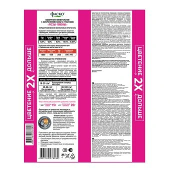 Глория (розы, пионы) 1 кг 120720 (Ф+)