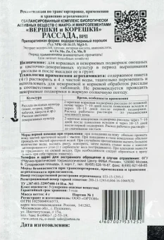 Вершки и Корешки - рассада биоудобрение 4г 1100 (Ортон)