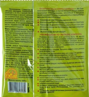 КомпоСтим 100г 150 (ВХ)