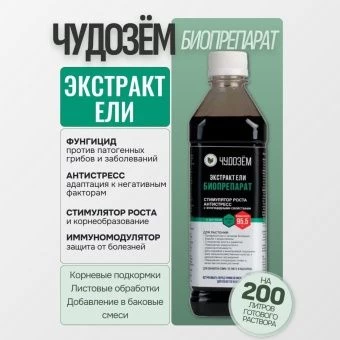 ЦБ-00010822_Чудозем экстракт ели стимулятор роста биопрепарат 0,5л 112 (СХА)