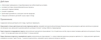 Партенокарпин-БИО 1мл 1100 (Ортон)