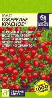 00036504_Томат Ожерелье Красное 0,05г (Сем Алт)