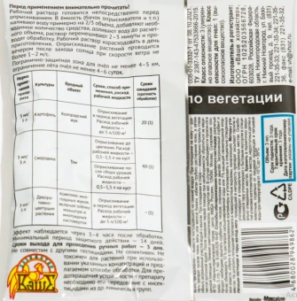 Инсектор Супра 3мл 1200 (ВХ)