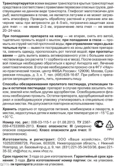 Чистогряд 250мл 124 (ВХ)