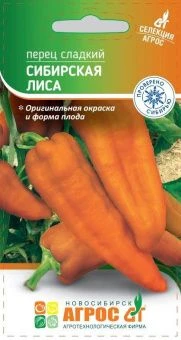 ЦБ-00023263_Перец Сибирская лиса 0.1г (Агрос)