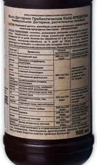 Мыло дегтярное Кыш-Вредитель 0,5л 114 (БИ) (2)