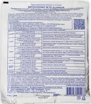 Фитоспорин-М Олимпийский 200г 140 (БИ)