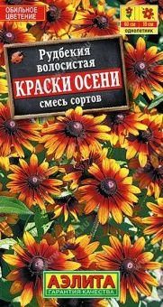 00026899_Рудбекия Краски осени смесь окрасок (Аэлита)