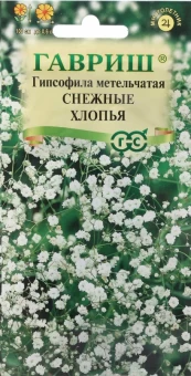 00009467_Гипсофила Снежные хлопья (Гавриш) 11000 (2)