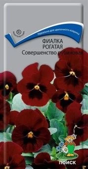 00021425_Фиалка рогатая Совершенство рубиновая 0,1