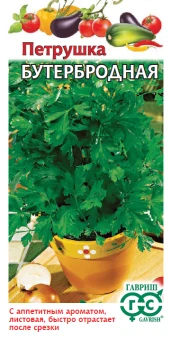 00015915_Петрушка листовая Бутербродная Б П (Гавриш)