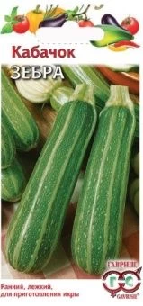 00005611_Кабачок Зебра (Гавриш)