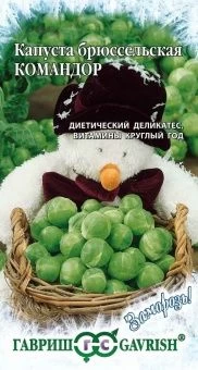 00004540 _ Капуста брюс. Командор серия Заморозь (