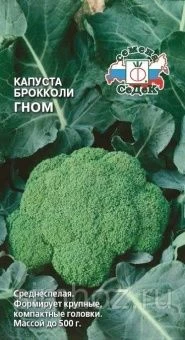 00034060 _ Капуста брокколи Гном (СеДеК) 