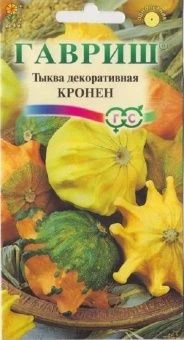 00013443_Тыква декоративная Кронен смесь (Гавриш)