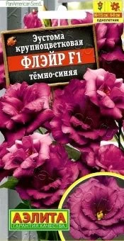 00041812_Эустома Флэйр F1 темно-синяя (Аэлита)