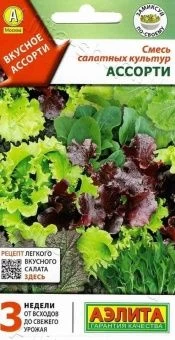 00037397_Салат Ассорти смесь (Аэлита)
