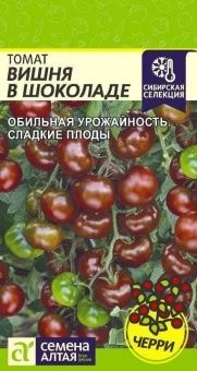 00043318_Томат Вишня в шоколаде 0,05г (Сем Алт)
