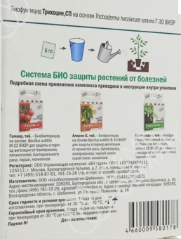 Трихоцин 12г 140 (АБТ)