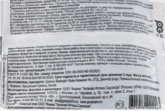 Гроза-6 (ЗА) (2)