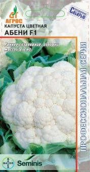 Капуста цветная Абени F1 10шт Seminis (Агрос)