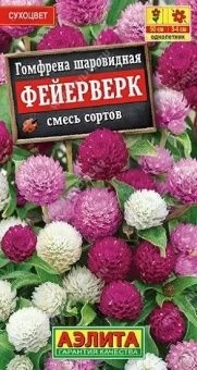 00022905_Гомфрена шаровидная Фейерверк смесь (Аэли